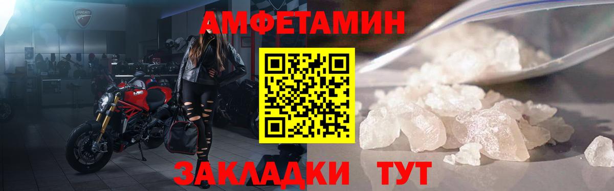 Амфетамин  Amphetamine VHQ  hydra ссылка  Моздок  Вход с VPN 