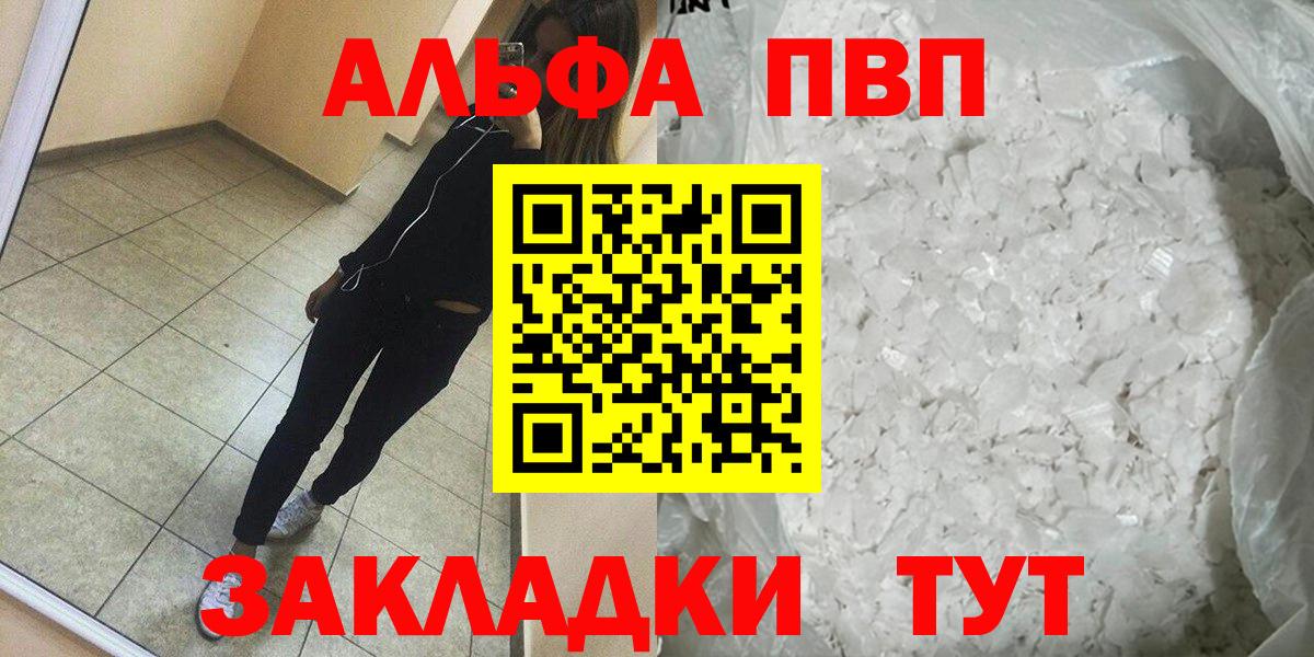 Моздок  APVP кристаллы  APVP  А ПВП СК КРИС  Вход с VPN  APVP СК 