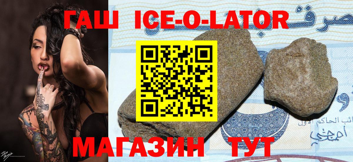 ГАШИШ убойный  Вход с VPN  ГАШ Premium  ГАШИШ  Моздок 