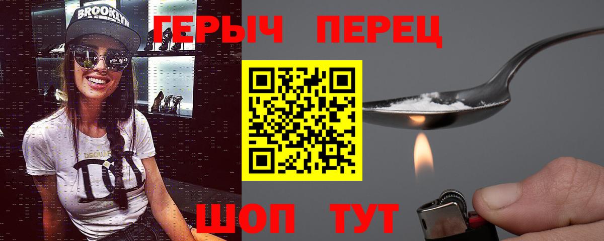 Героин гречка  Вход с VPN  Моздок 