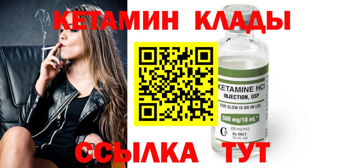 КЕТАМИН ketamine Моздок