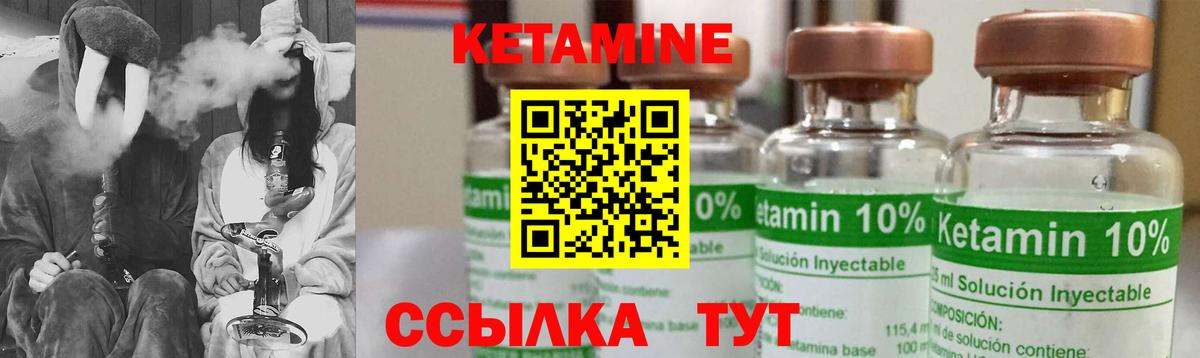площадка наркотические препараты  Вход с VPN  Моздок  Кетамин VHQ 