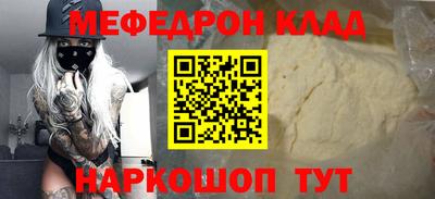 мяу мяу мука Донецк