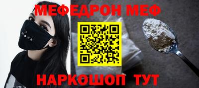 мяу мяу мука Донецк
