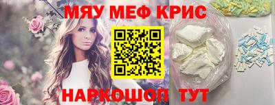 мяу мяу мука Донецк