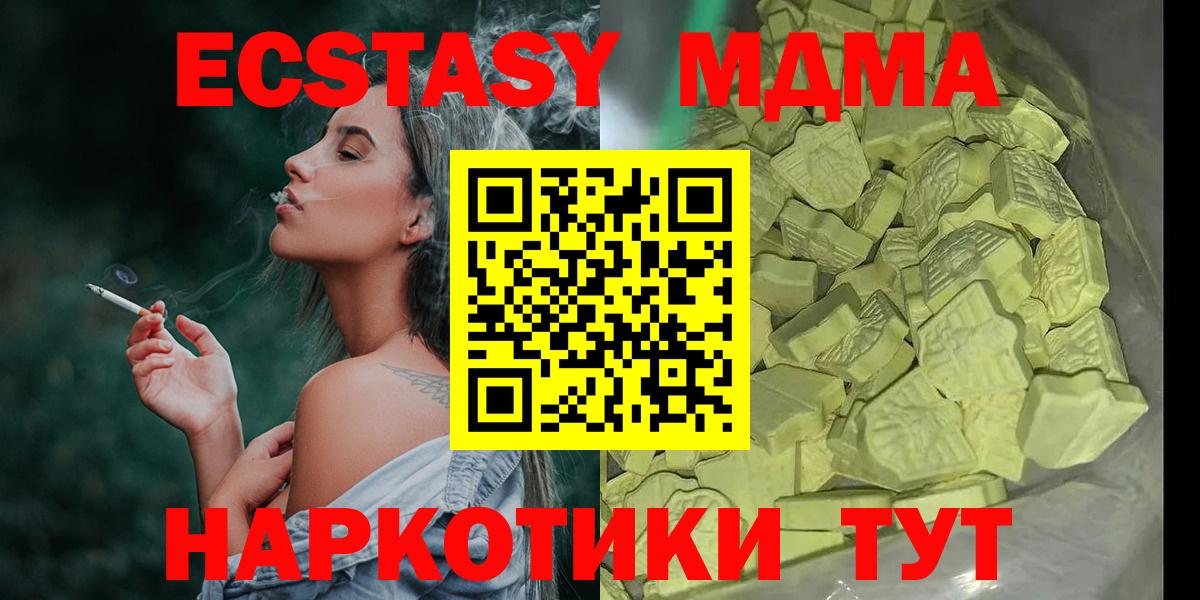 MDMA crystal  MDMA crystal  МДМА  Моздок  Вход с VPN 