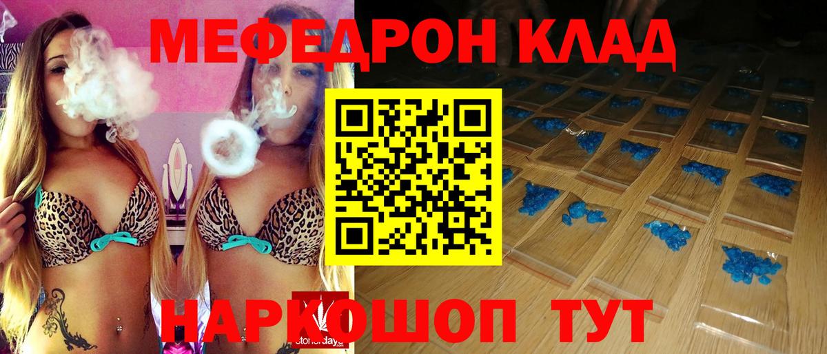МЕФ VHQ  Вход с VPN  Меф mephedrone  Моздок 