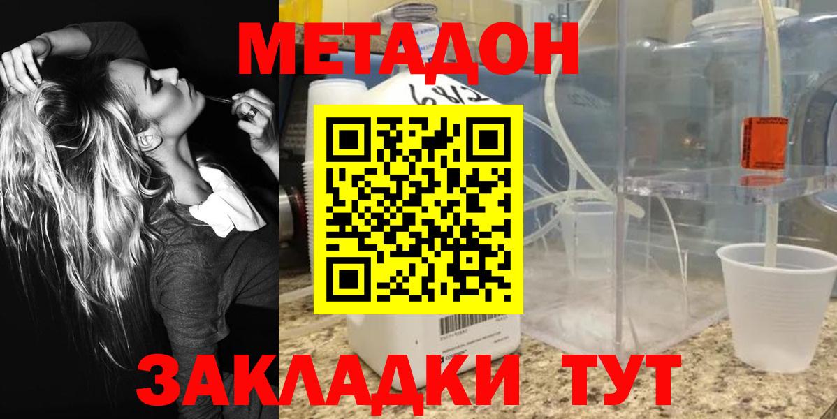 Метадон VHQ Моздок