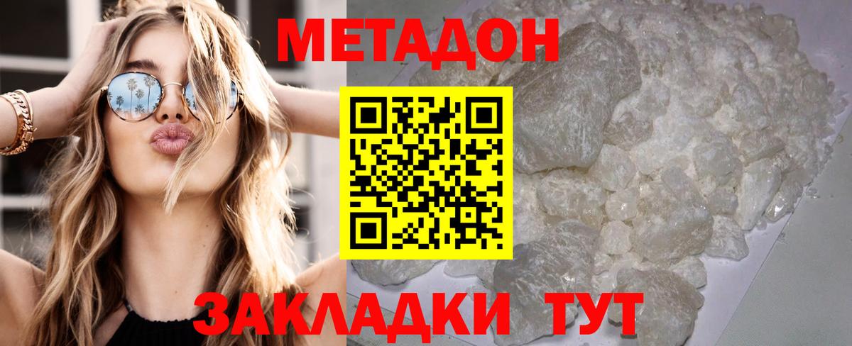 это официальный сайт  Метадон methadone  Вход с VPN  Моздок  МЕТАДОН VHQ 