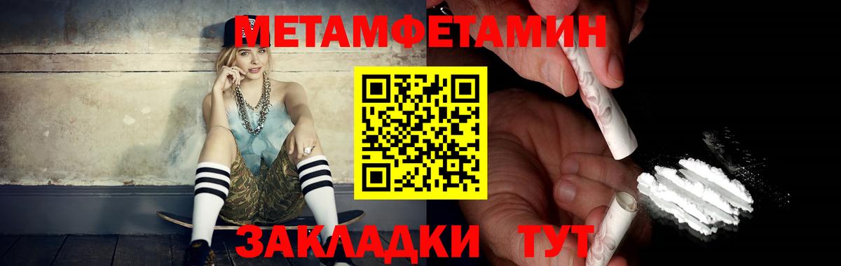 Метамфетамин винт  Метамфетамин винт  Вход с VPN  Первитин  Моздок 