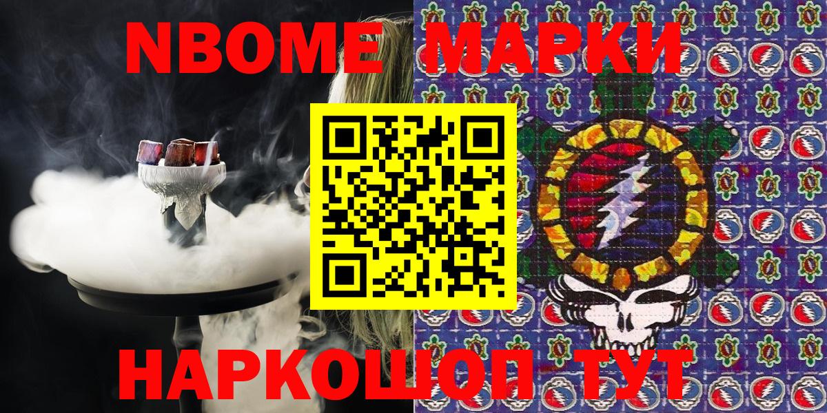 Наркотические марки 1500мкг  Вход с VPN  Наркотические марки 1500мкг  Моздок 